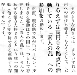 「素人の乱」は朝日新聞の2007年1月の名作特集記事『ロスト･ジェネレーション』でも取り上げられてましたね。