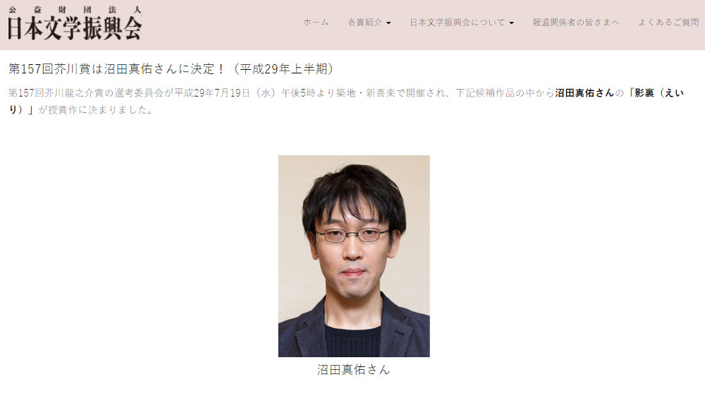 第157回芥川賞・直木賞が決定 受賞者は新鋭とベテラン｜文学賞・日本文学・流通ニュース｜破滅派