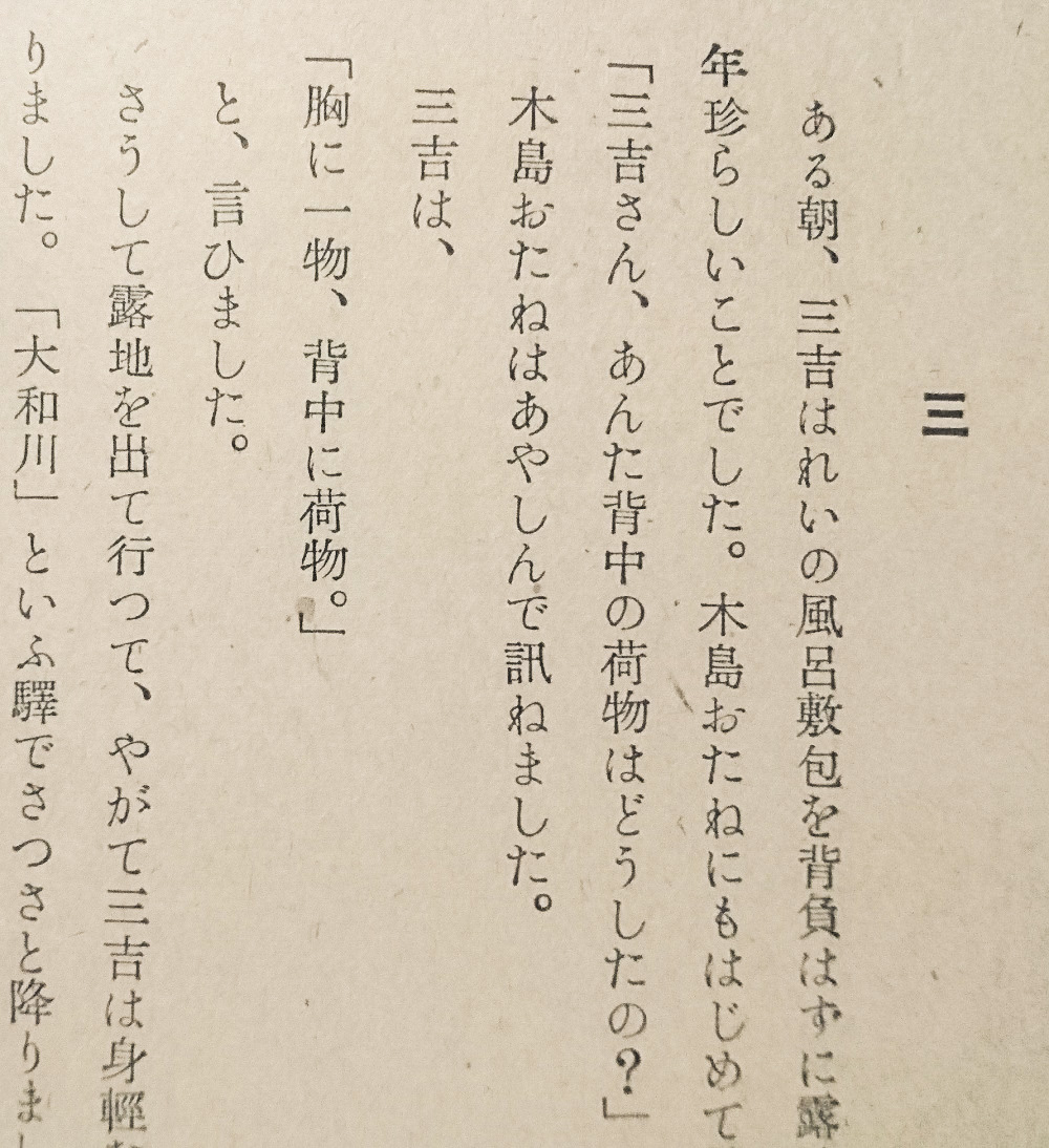 大人の童話（三）』――織田作之助」九芽 英（小説, 破滅派, 2017年）