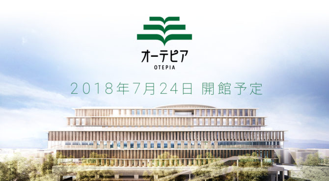 図書館 高知 市民 高知県立図書館と高知市民図書館（分館・分室含む）とのコンピュータ・システムの統合について