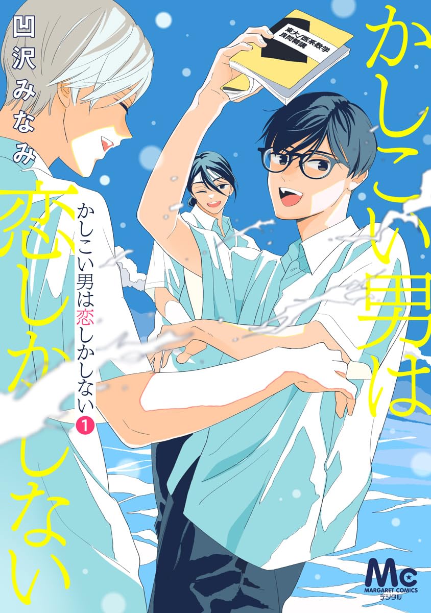 佐川恭一の連載エッセー「学歴狂の詩」第13回が公開 イラストは凹沢みなみ｜オンラインイベント・リアルイベント・日本文学・雑誌・書籍ニュース｜破滅派